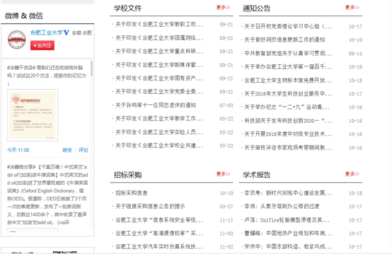 tim截图20181018141006
